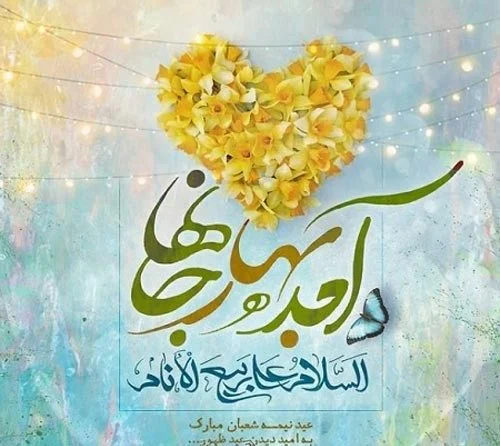 زندگی نامه امام زمان