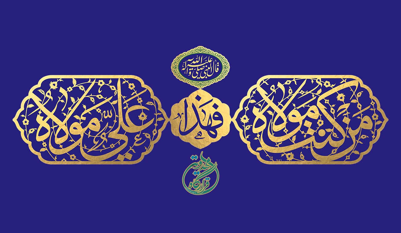 اثبات امامت