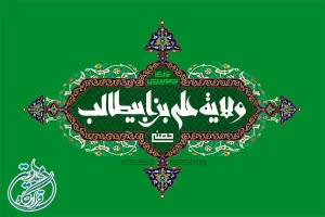 امامت در شیعه و سنی