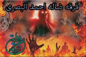 احمد الحسن