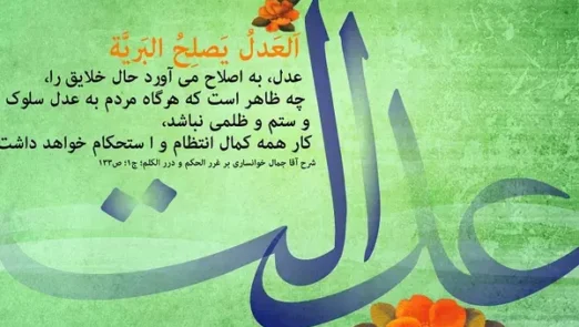 سیره قضائی امام زمان