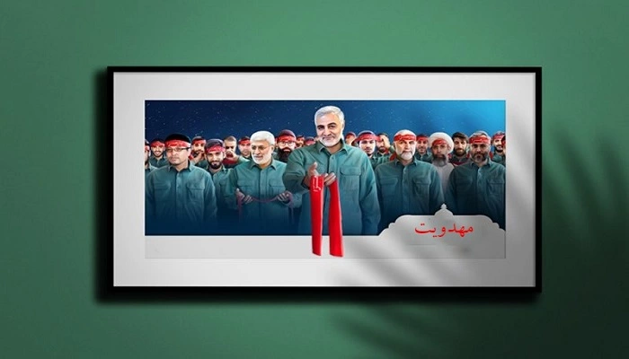 شهدای مهدویت