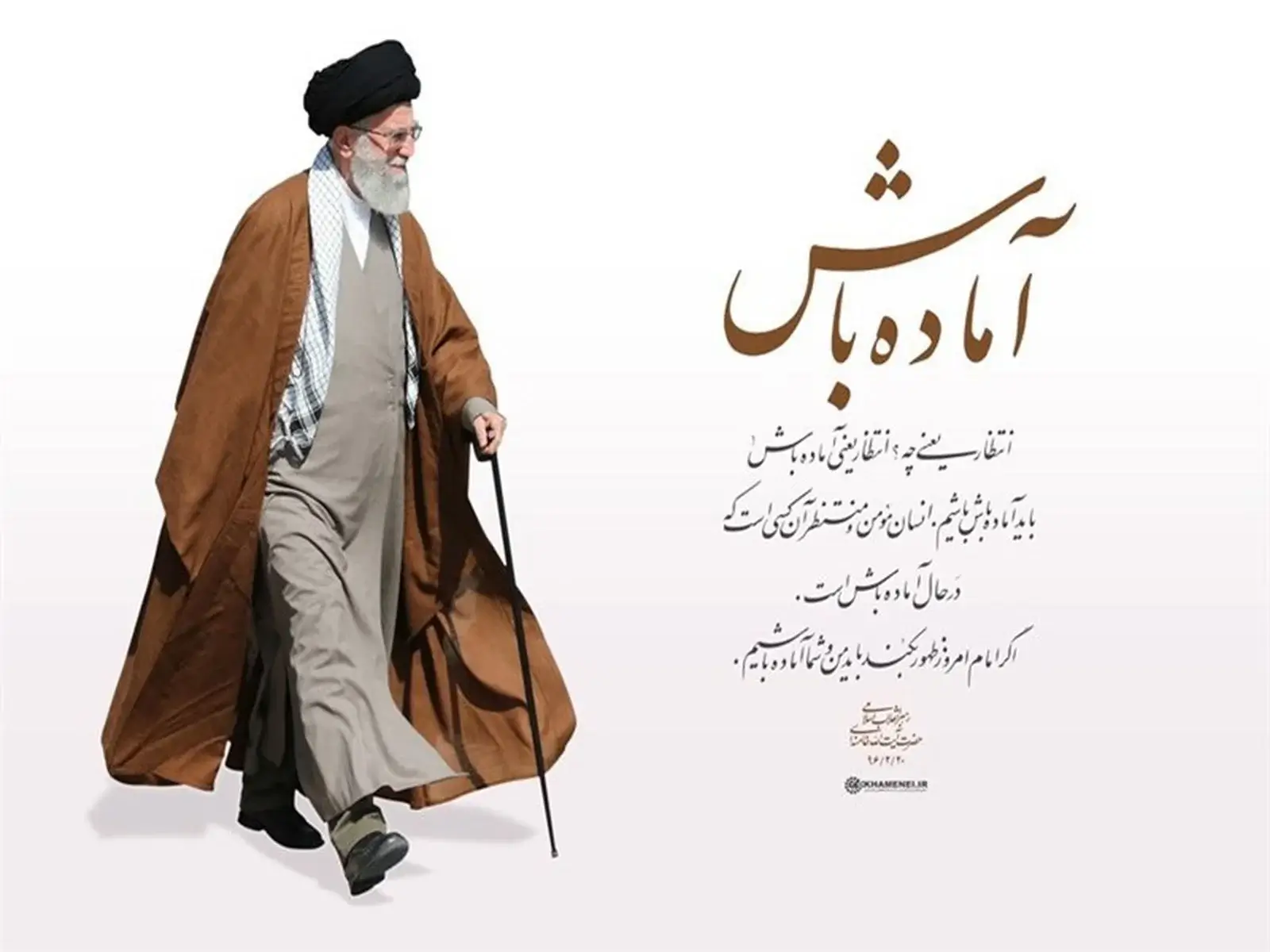 آمادگی جسمانی منتظران