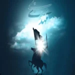 نحوه قیام امام زمان